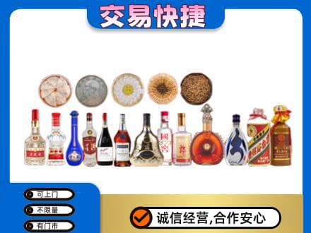 昌邑区名酒回收礼品.jpg