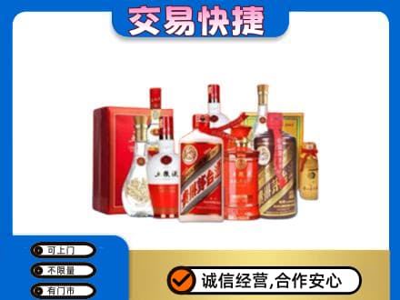 昌邑区名酒回收酒水.jpg