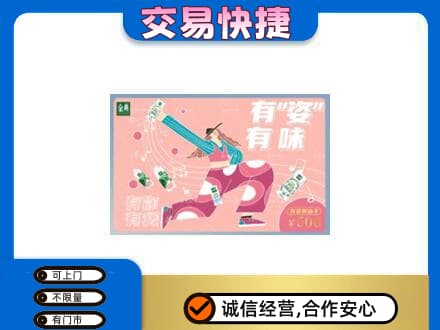 昌邑区回收伊利购物卡