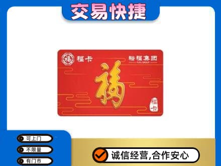 昌邑区回收富裕集团卡