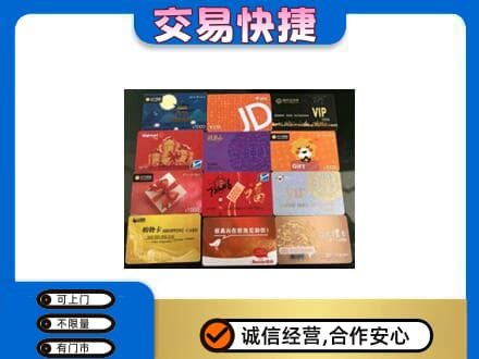 昌邑区回收网购卡
