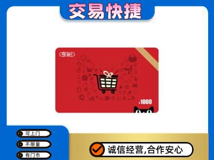昌邑区回收享淘卡