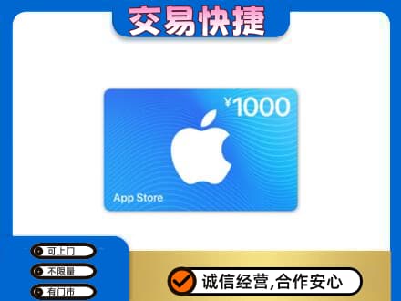 昌邑区回收苹果充值卡