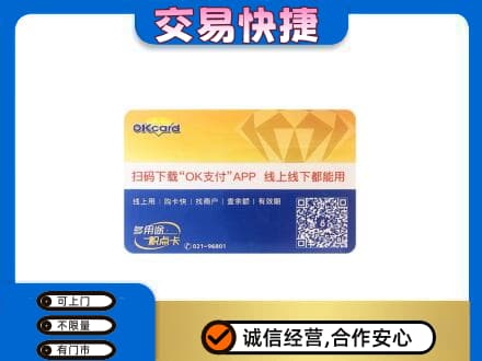 昌邑区回收百联OK购物卡