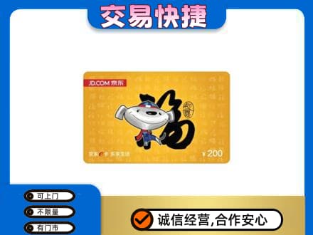 昌邑区回收京东E卡