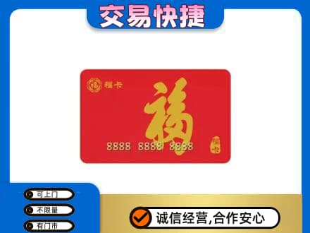 昌邑区回收福卡