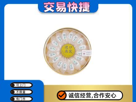 昌邑区高价回收进口燕窝