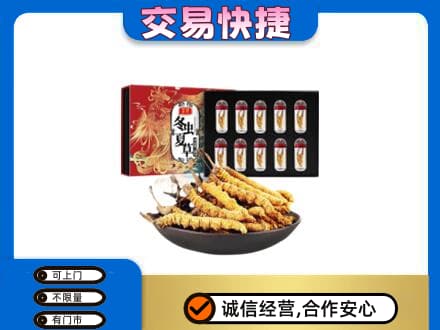 昌邑区高价回收冬虫夏草