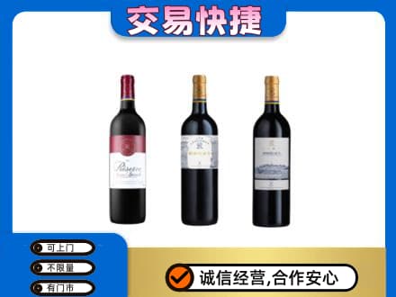 昌邑区洋酒回收拉菲红酒.jpg