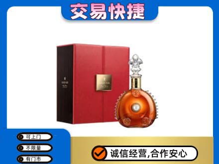 昌邑区回收路易十三