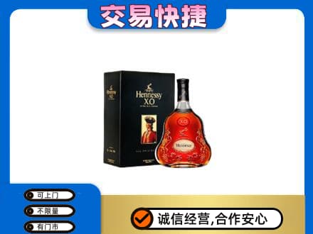昌邑区回收轩尼诗