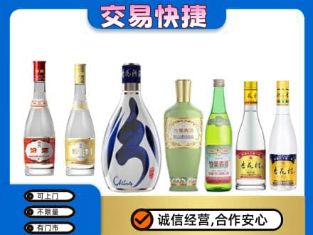 昌邑区回收汾酒