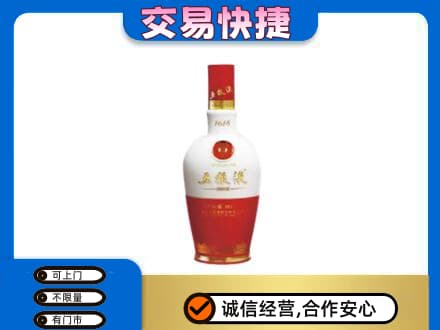 昌邑区回收五粮液多少钱