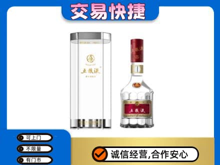 昌邑区名酒回收五粮液八代.jpg