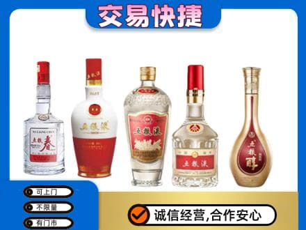 昌邑区回收五粮液