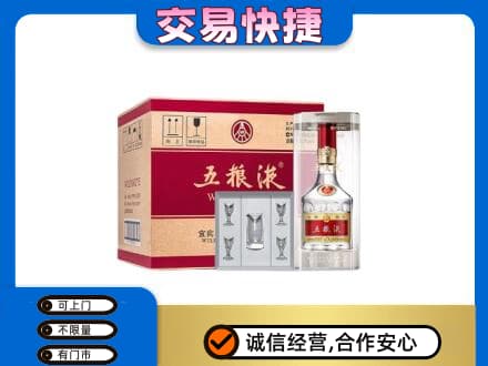 昌邑区名酒回收五粮液原件.jpg