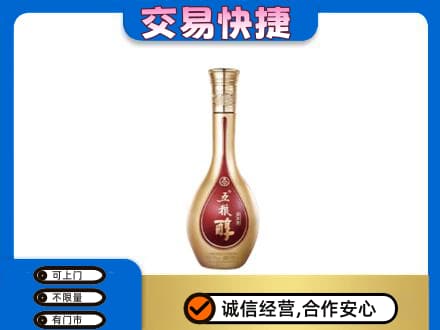 昌邑区名酒回收五粮醇.jpg