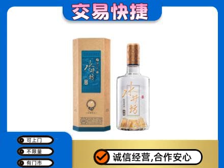 昌邑区名酒回收水井坊酒.jpg