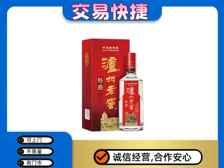 昌邑区名酒回收泸州老窖.jpg