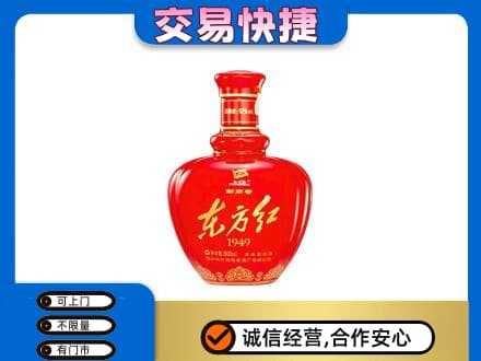 昌邑区回收剑南春东方红
