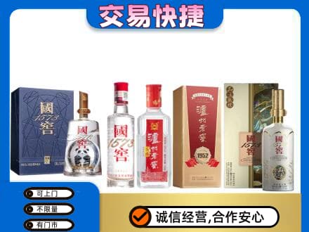 昌邑区回收国窖酒