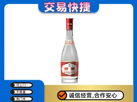 昌邑区回收汾酒红盖