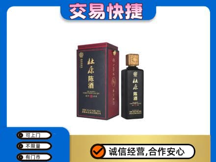 昌邑区回收杜康