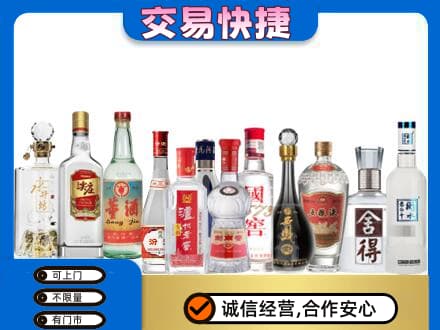昌邑区回收名酒