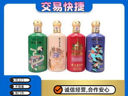昌邑区回收走进四国茅台酒