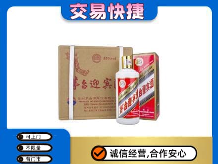 昌邑区茅台回收迎宾酒.jpg