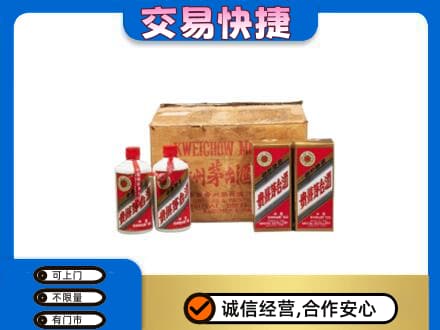 昌邑区回收五星茅台酒