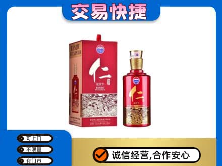 昌邑区回收茅台仁酒