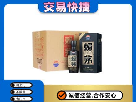 昌邑区茅台回收赖茅.jpg