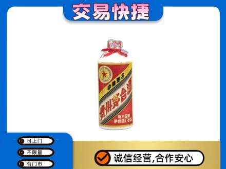 昌邑区回收地方国营茅台酒